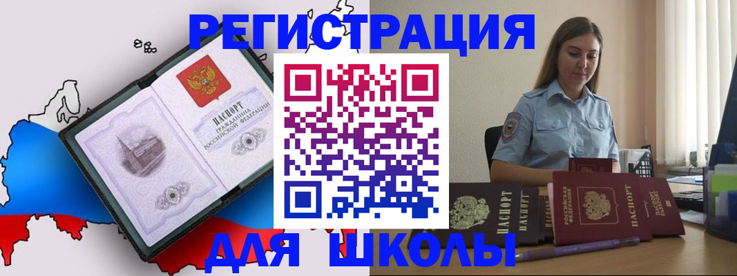 временная регистрация в Торопеце